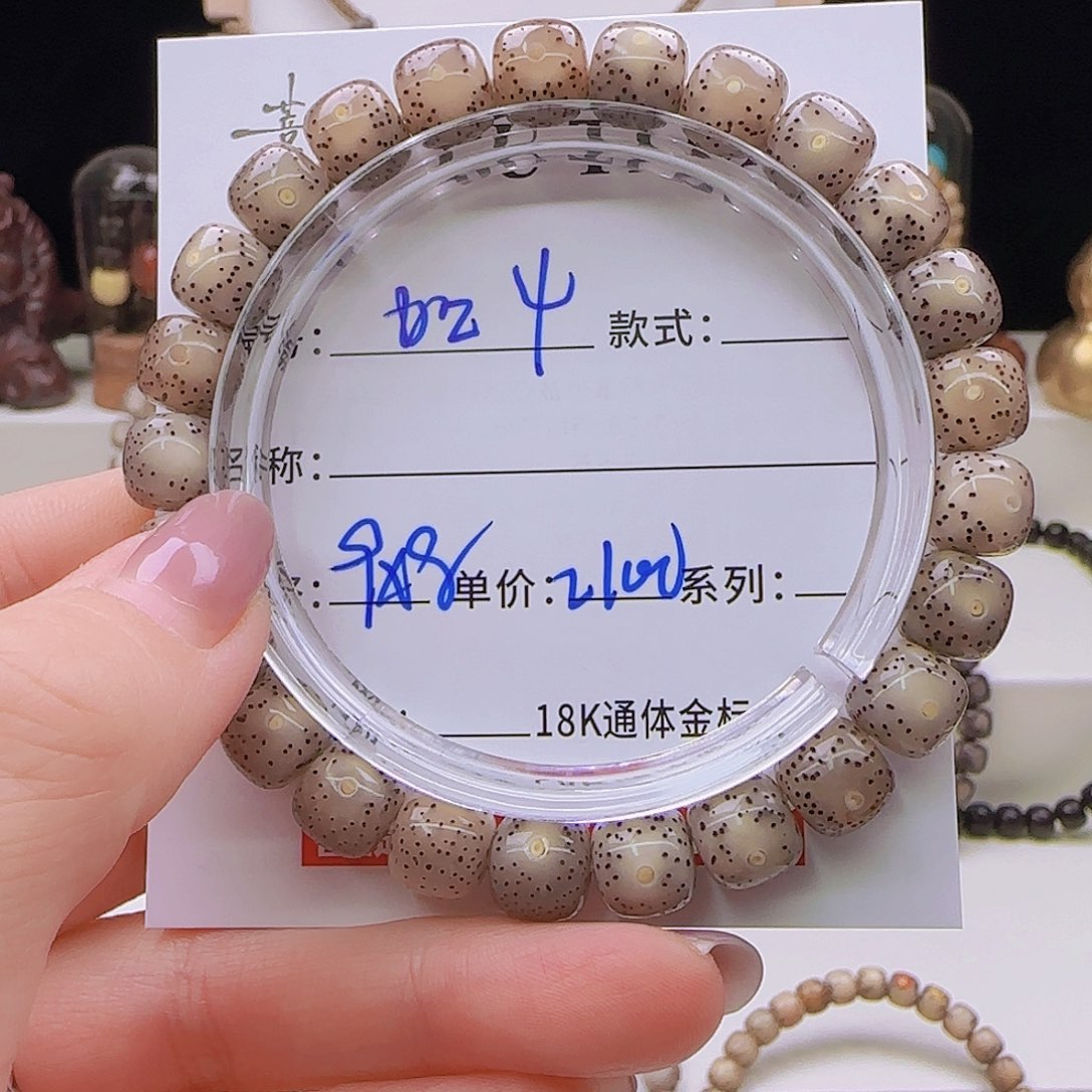 星月菩提手串书*菩提星月