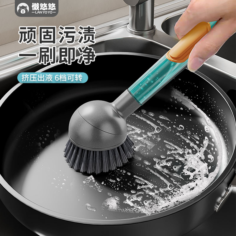 家用长柄洗锅不沾油多功能洗锅刷锅钢丝球刷子加液不脏手洗碗刷