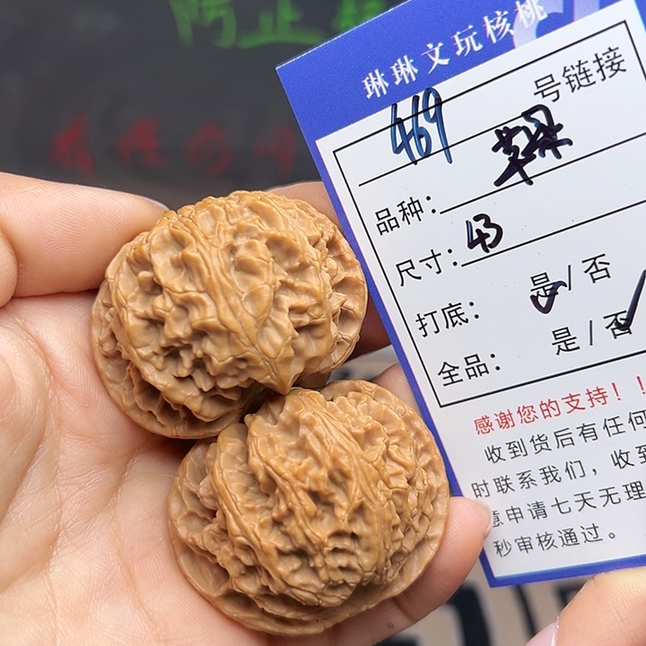 吊坠文玩核桃核桃469