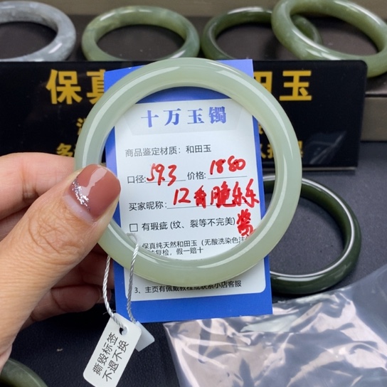 和田玉手镯未镶嵌香****?