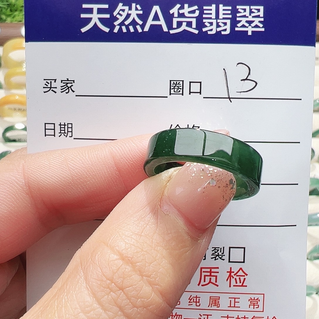 翡翠未镶嵌戒指戒指