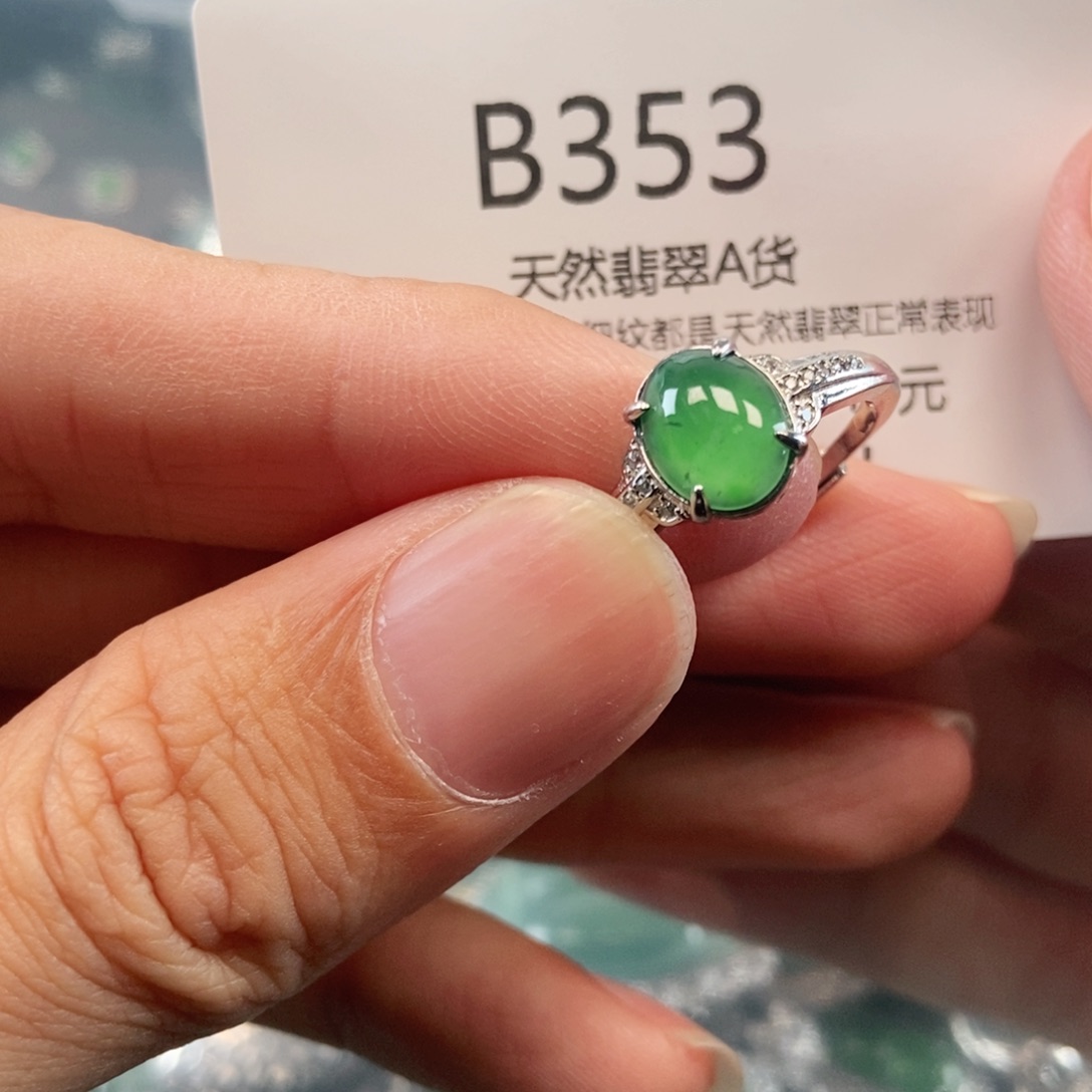 【闪购商品】翡翠吊坠(不含链)未镶嵌
