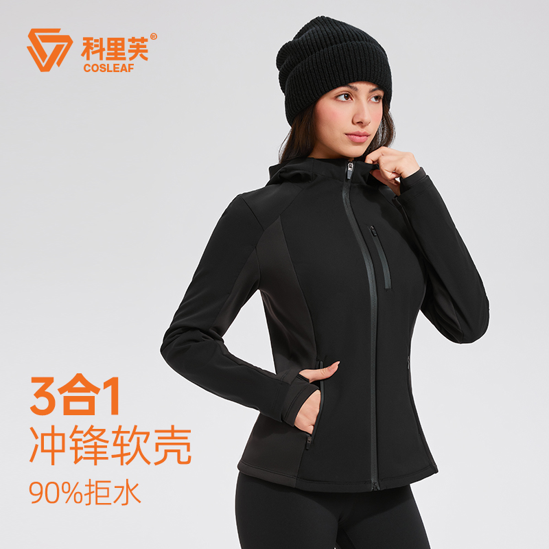三合一羽绒软壳外套三件装羽绒外套户外冲锋软壳显瘦黑色多功能