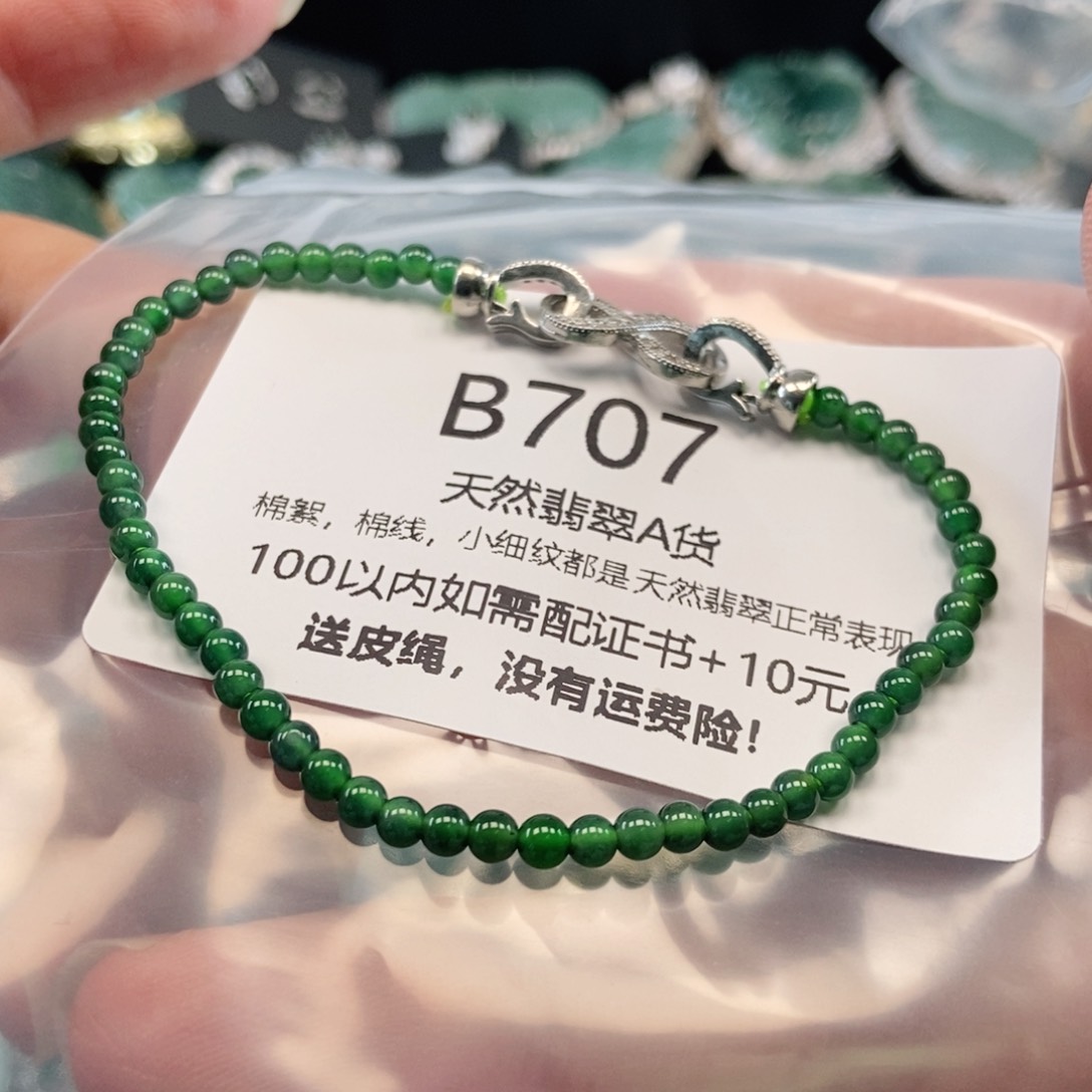 【闪购商品】翡翠吊坠(不含链)未镶嵌