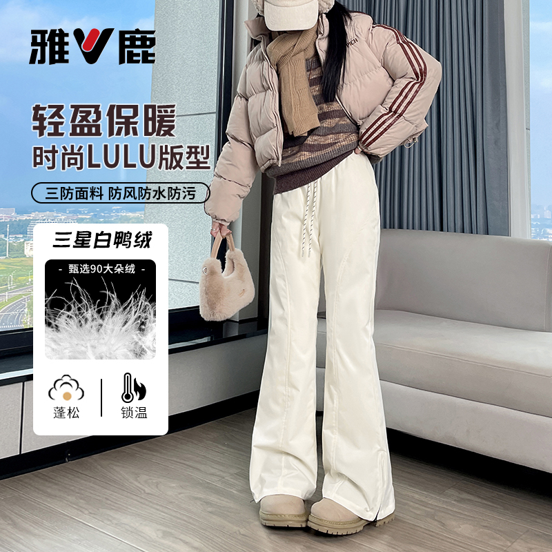 雅鹿防水羽绒裤女外穿2025新款冬季防寒保暖羽绒裤微喇修身LULU裤