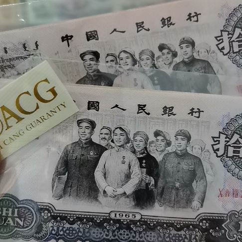 回**事大团结流通品中间有折7张