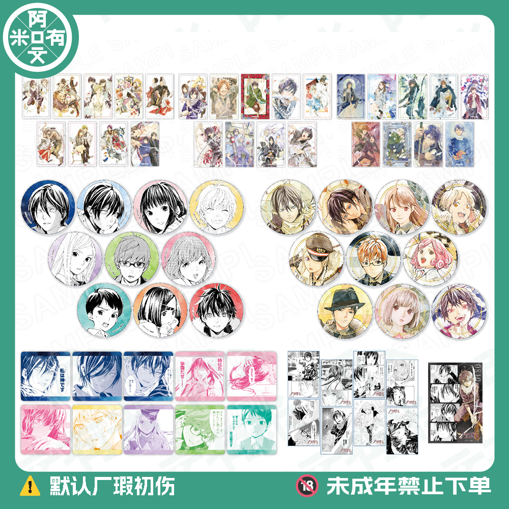 《野良神》公主咖啡 原画徽章/杯垫/相卡 正版日版徽章盲盒代拆