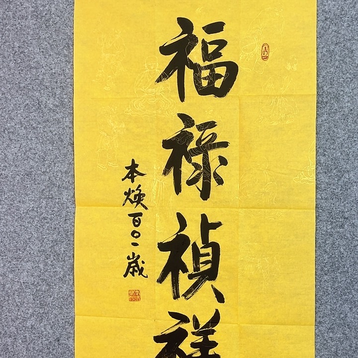 快来看看你的作品