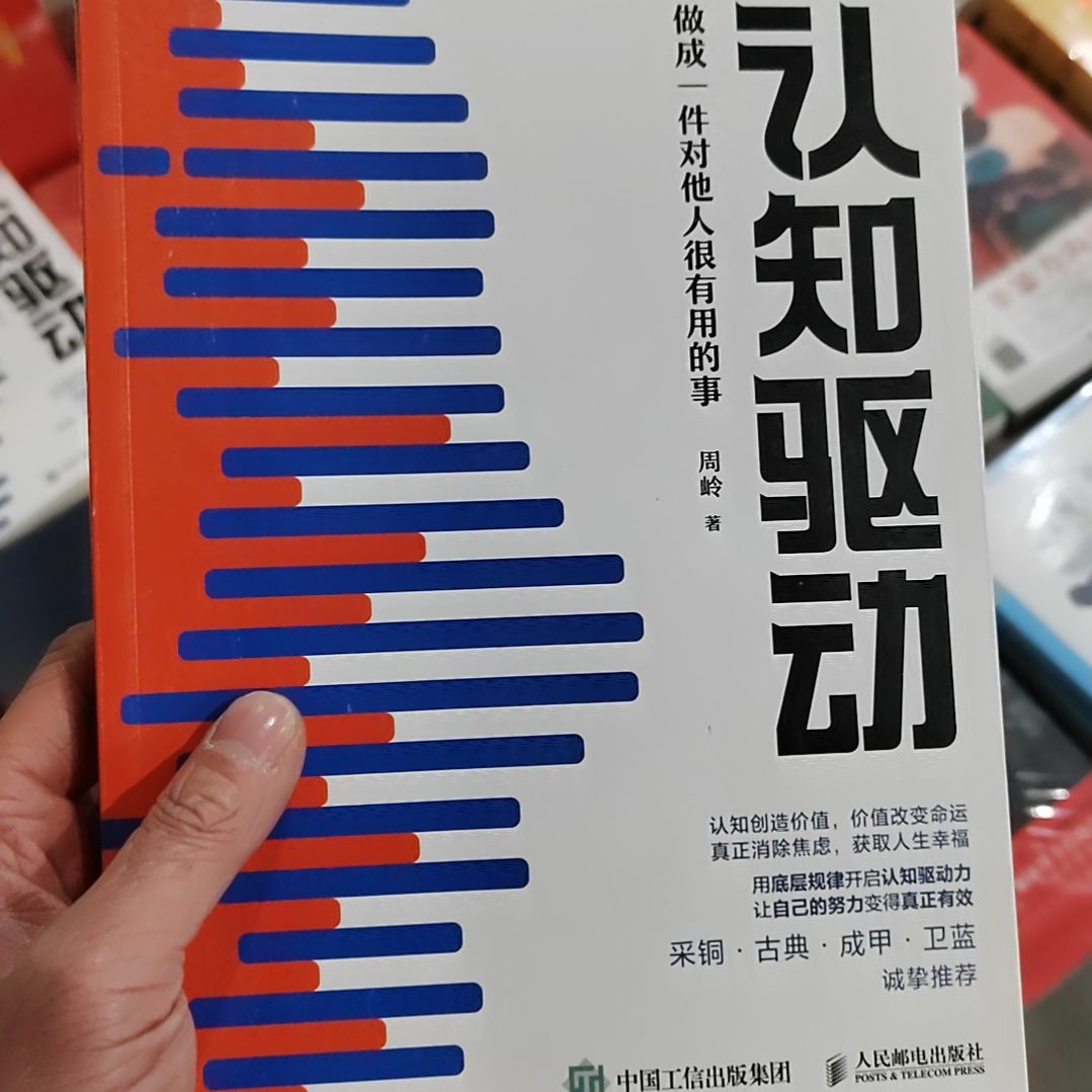 认知驱动认知驱动