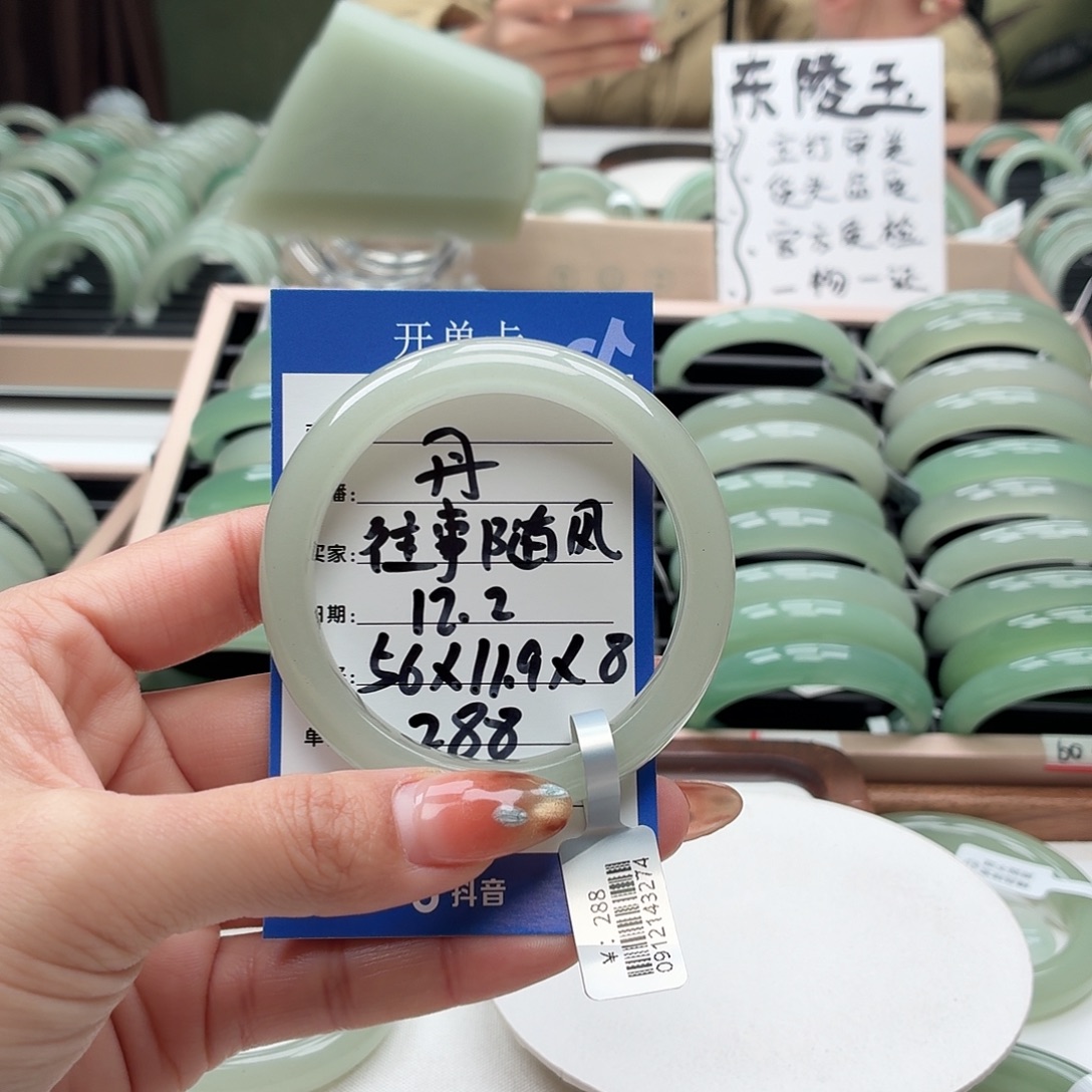 往***风石英质玉未镶嵌手镯