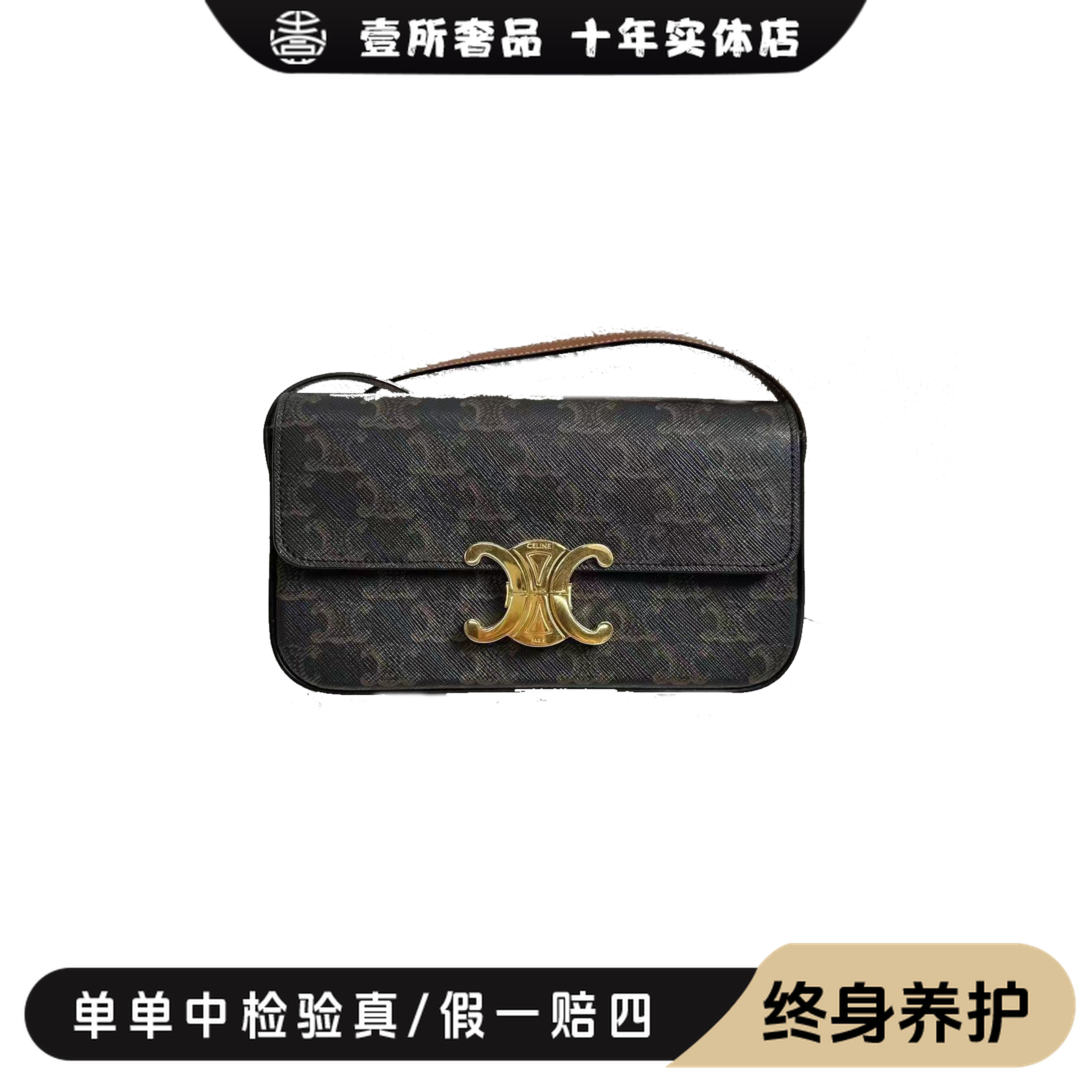 99新 Celine/思琳 壹所奢品/celine凯旋门老花斜跨包