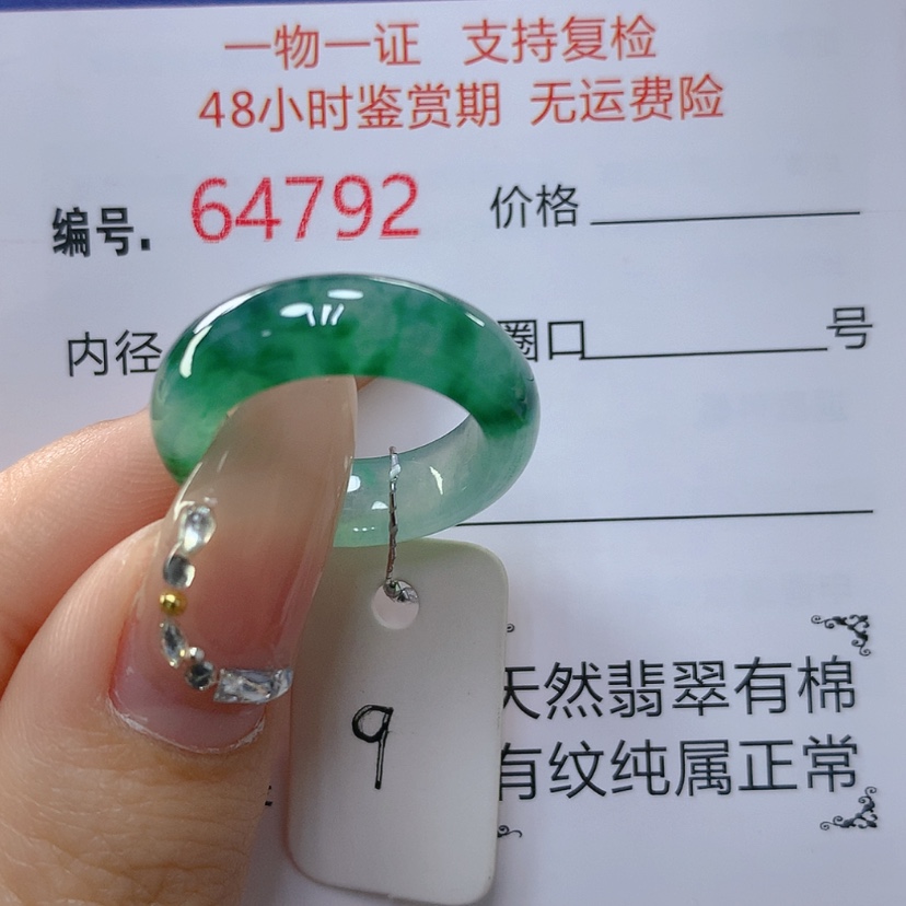【闪购商品】翡翠戒指未镶嵌天然