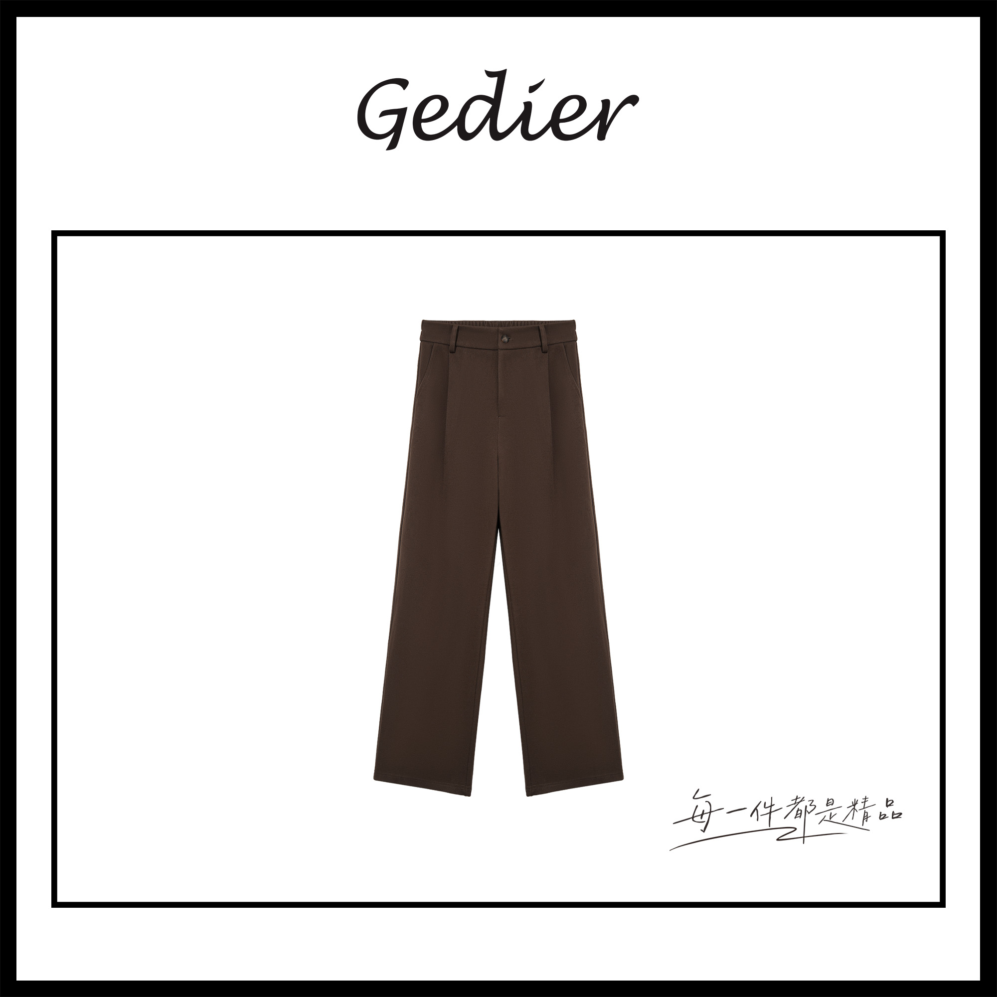 【歌蒂尔Gedier】女士舒适百搭休闲裤 KGF50178Y