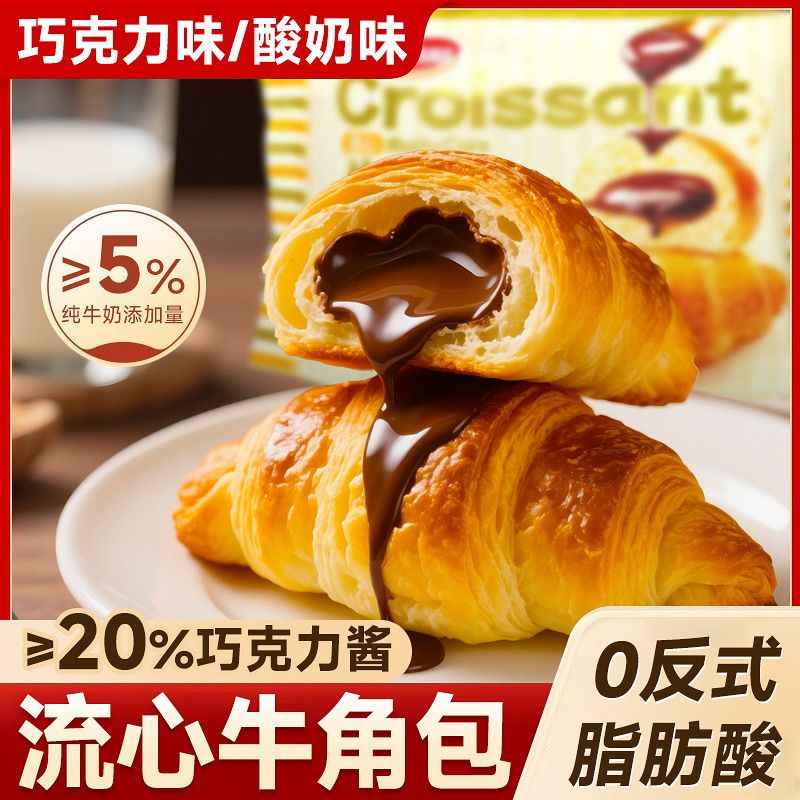 达利园流心牛角面包巧克力味酸奶夹心面包早餐休闲零食下午茶点心