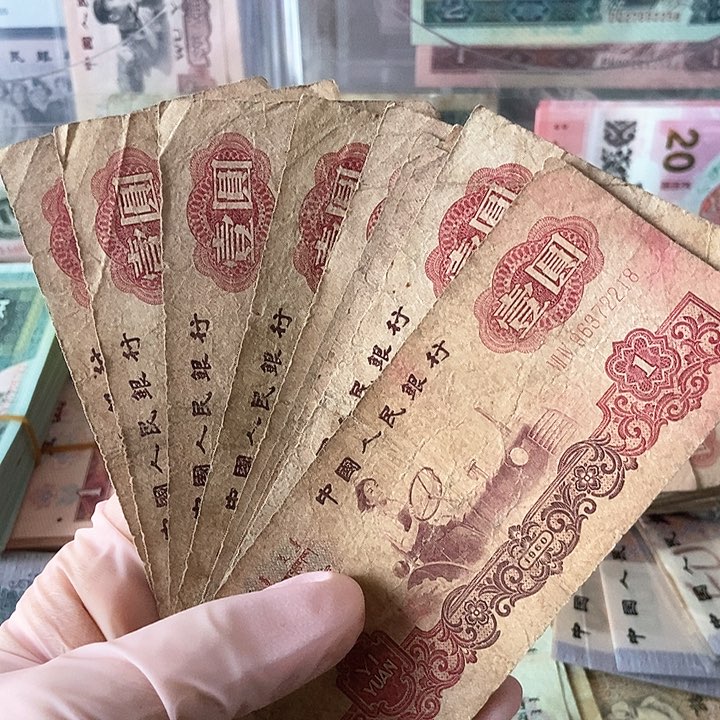 拖拉机旧币原票十张 号码随机