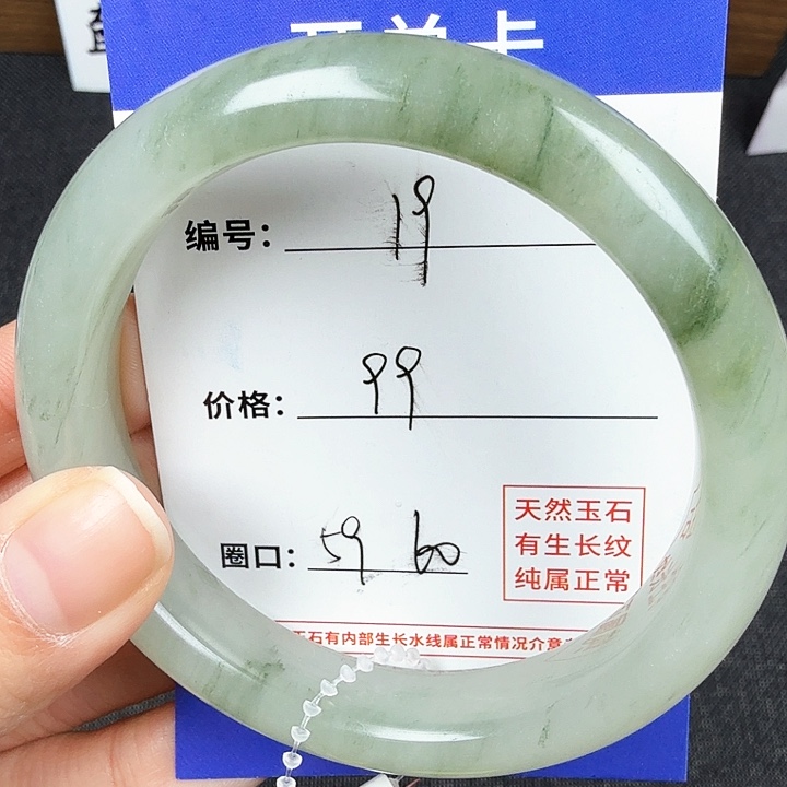 石英质玉手镯未镶嵌