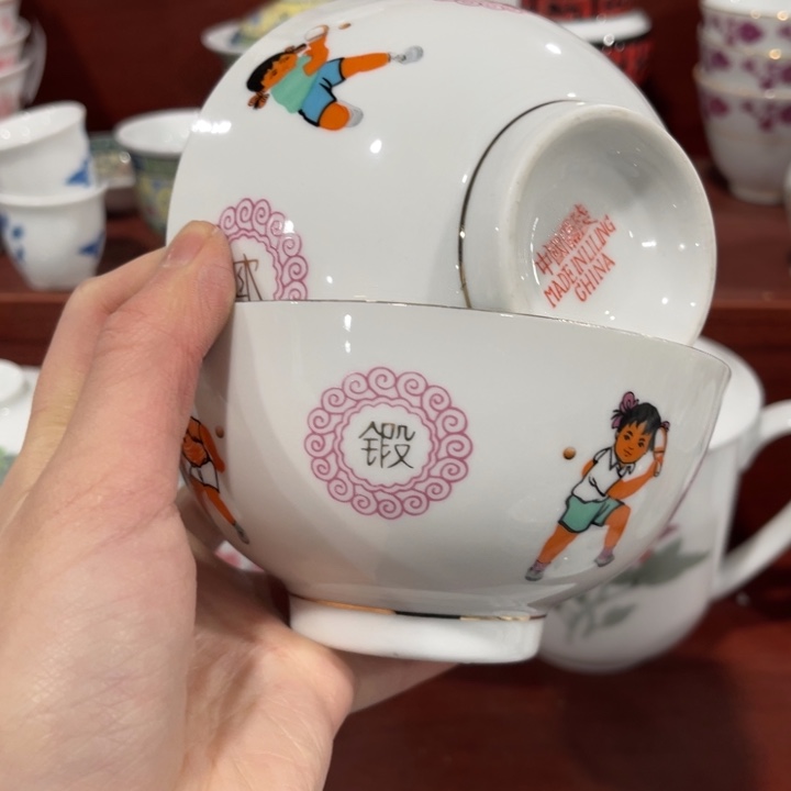 醴陵釉上高温瓷11.5厘米