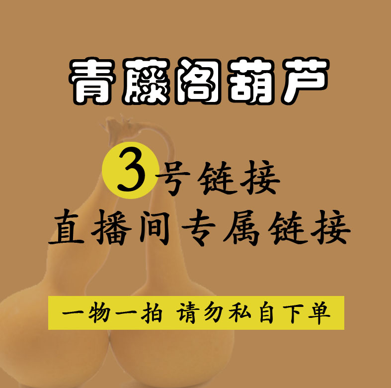 文玩手把件小葫芦
