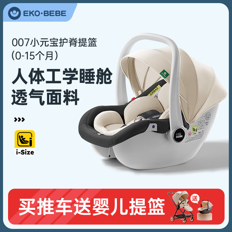 Ekobebe/ͯȫһ̨350110
