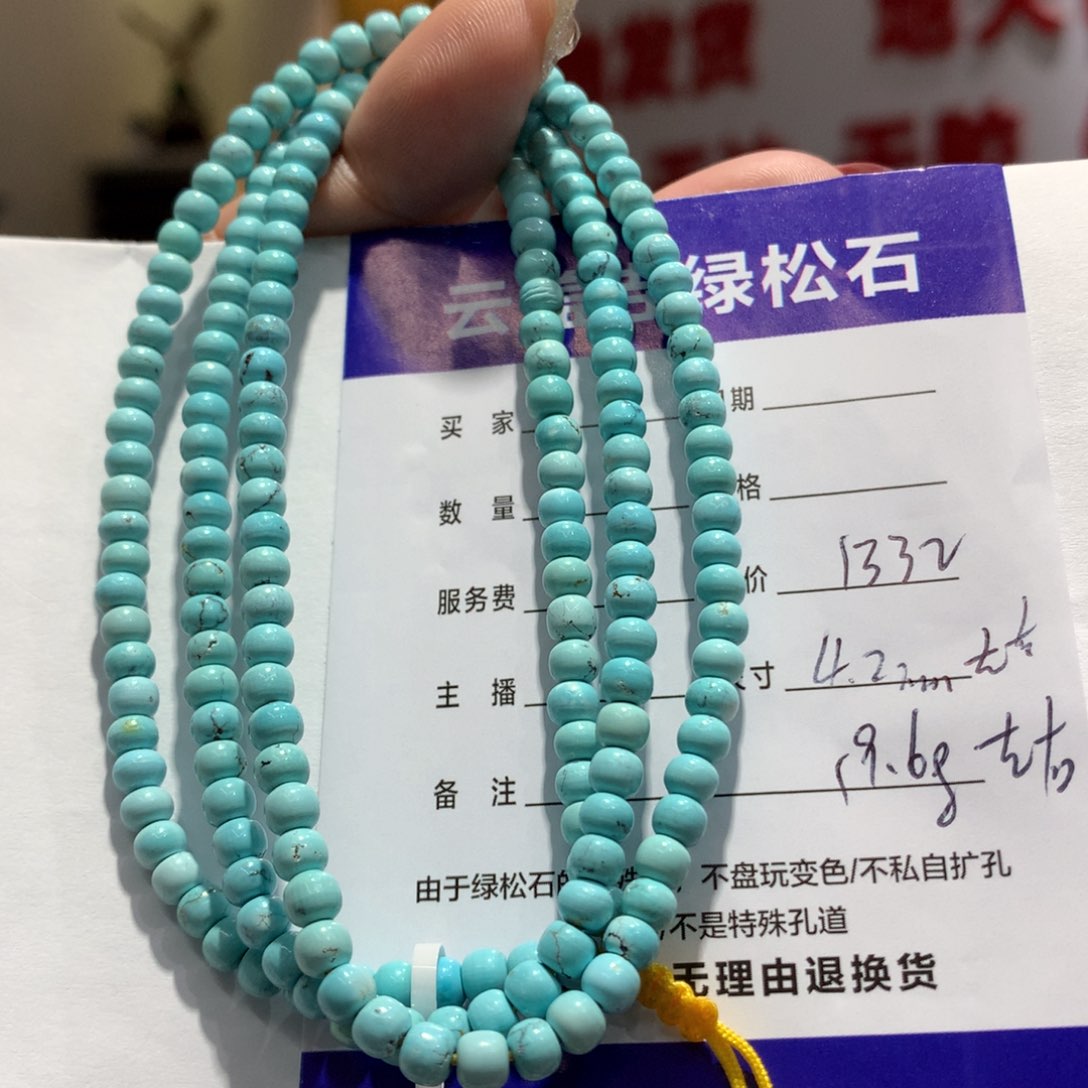 绿松石长链未镶嵌