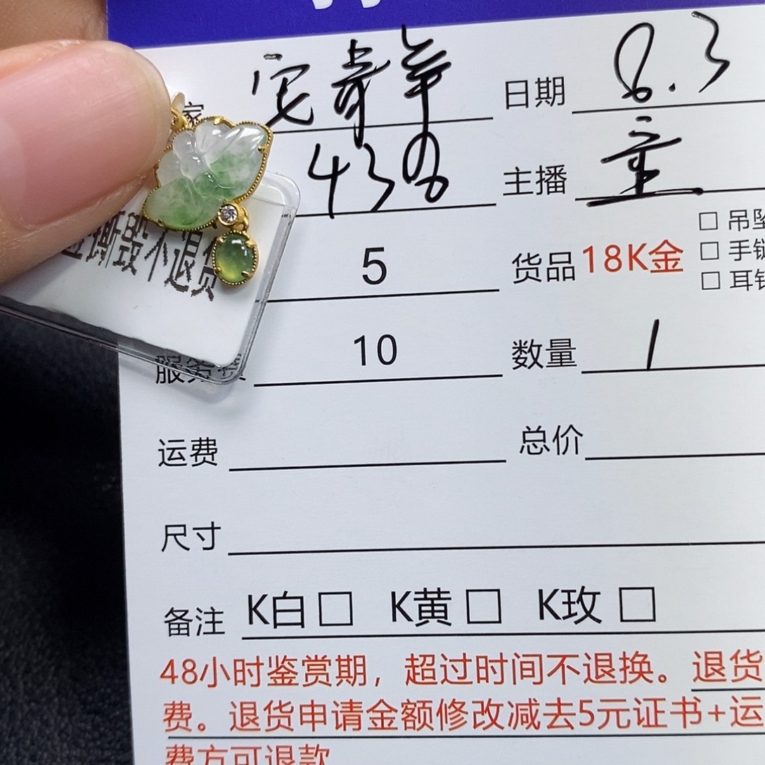安***静翡翠18K金镶嵌吊坠(不含链)