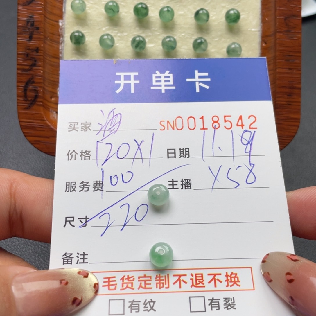 颈饰未镶嵌翡翠酒**纪