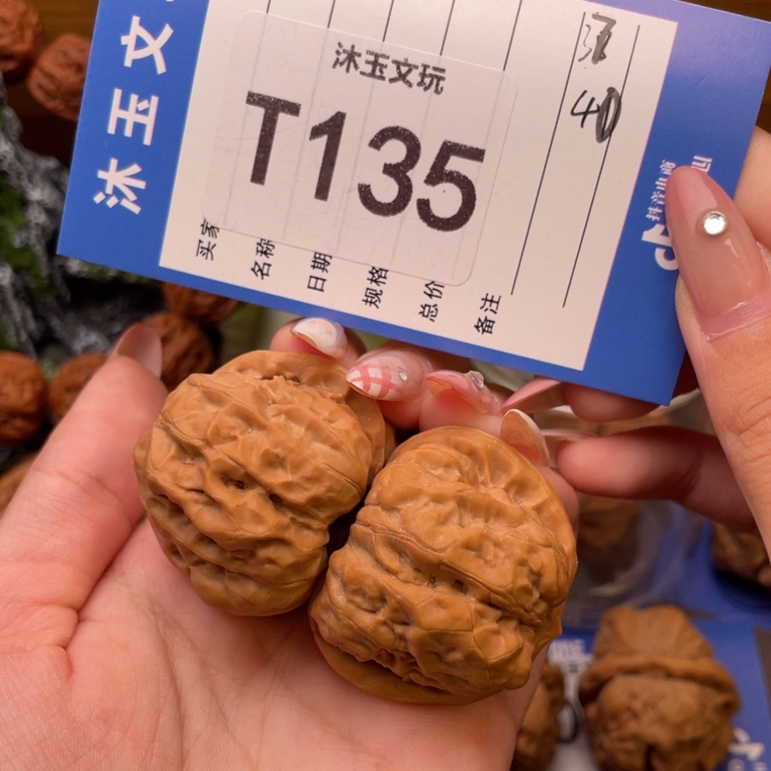文玩核桃吊坠3740