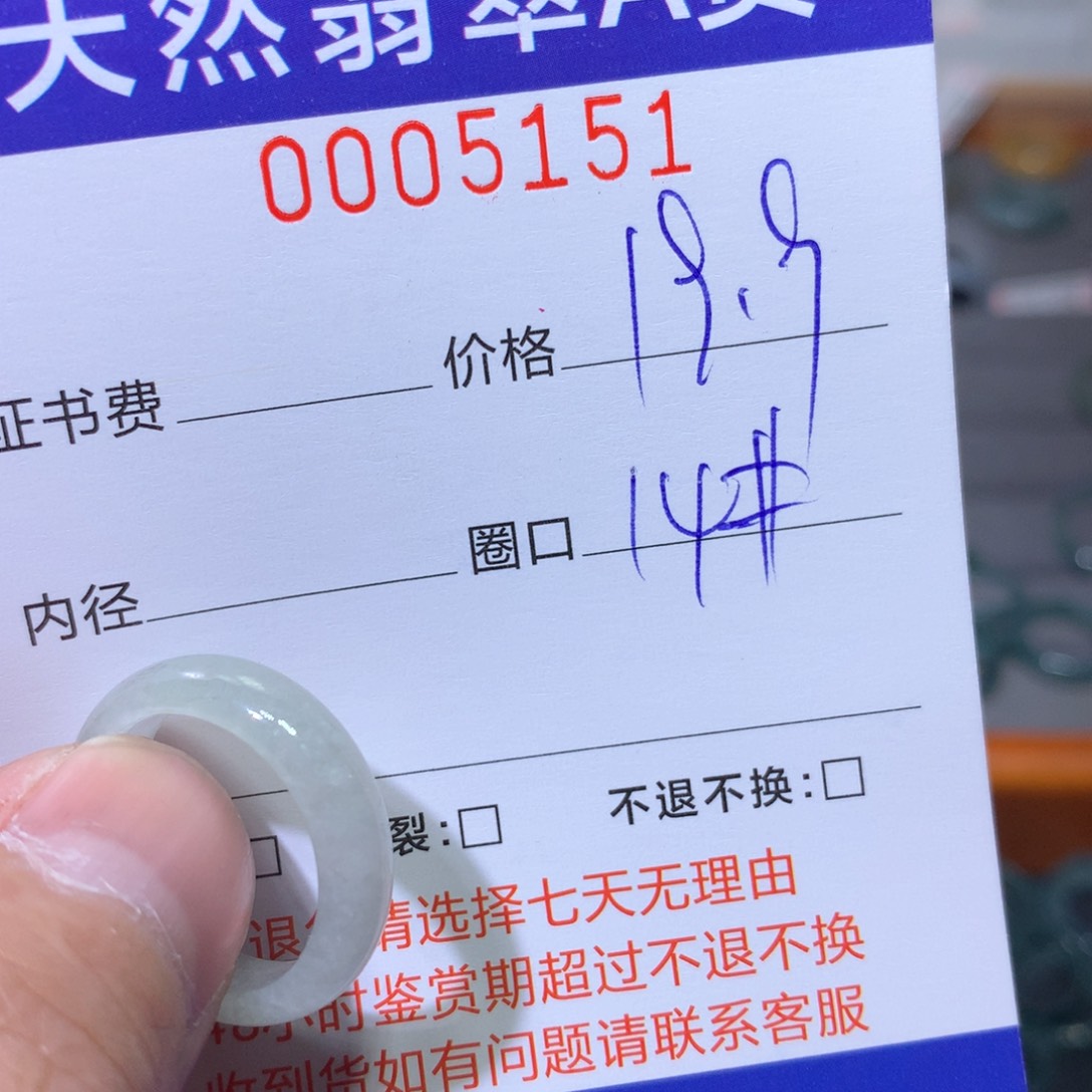 翡翠戒指未镶嵌翡翠