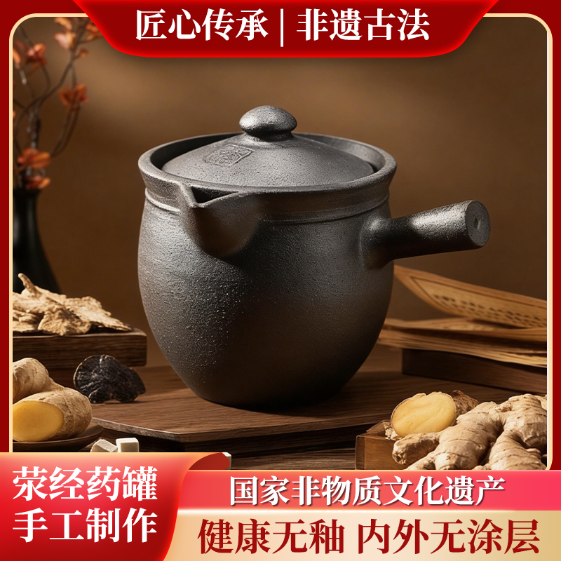 荥经中药砂锅老式药罐燃气熬药陶瓷煲煮药壶家用明火陶瓷煎药锅