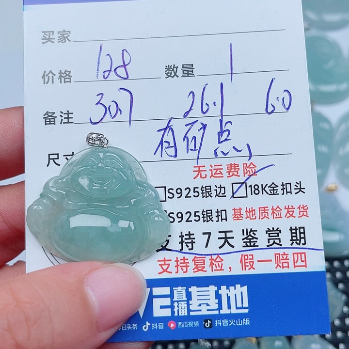 吊坠(不含链)18K金镶嵌翡翠
