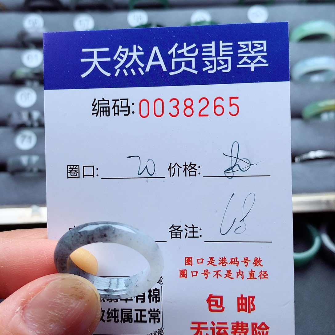 翡翠戒指未镶嵌初**到天然