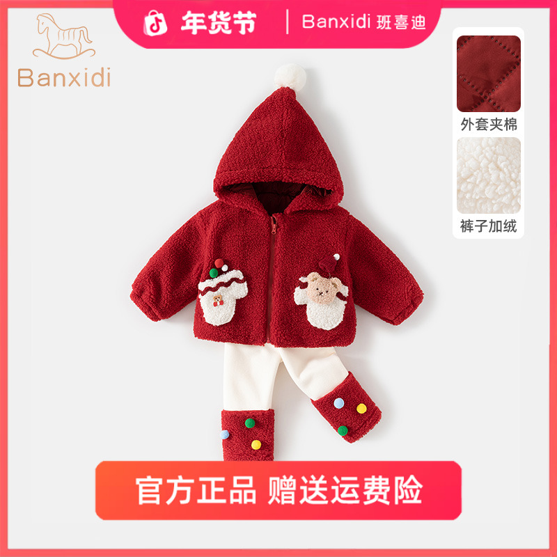 班喜迪女童套装洋气儿童加绒夹棉圣诞服宝宝周岁礼服婴儿衣服冬季