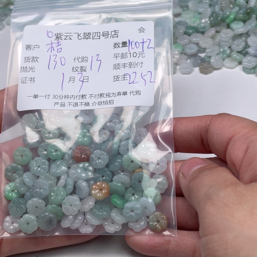 桔***）翡翠未镶嵌颈饰翡翠吊坠