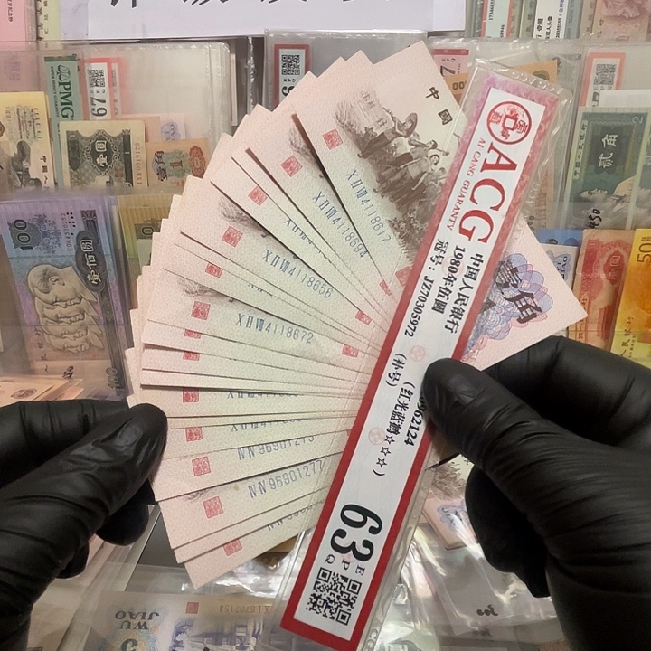 第三套下乡一角20张好品