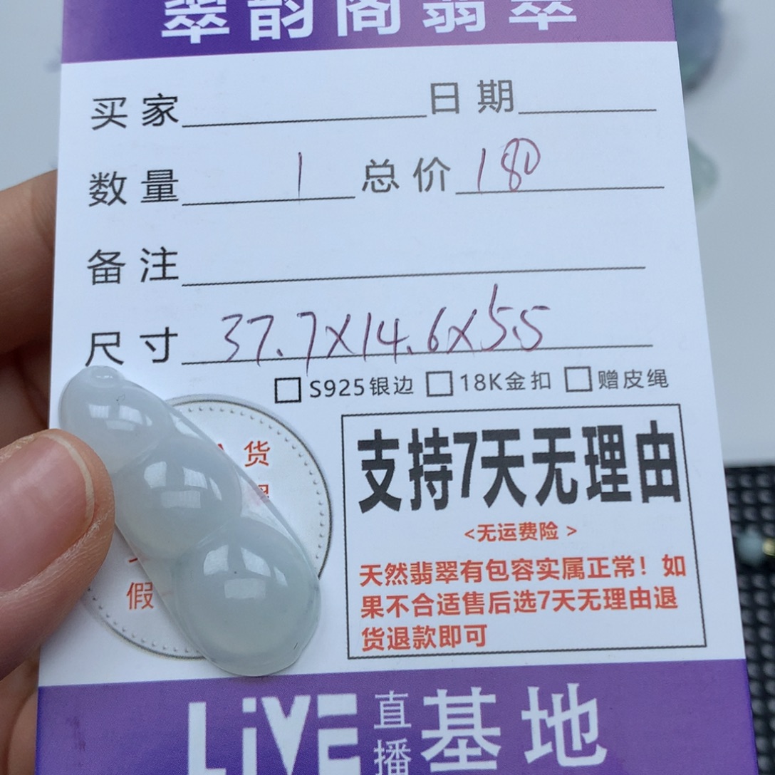 翡翠未镶嵌挂件天然