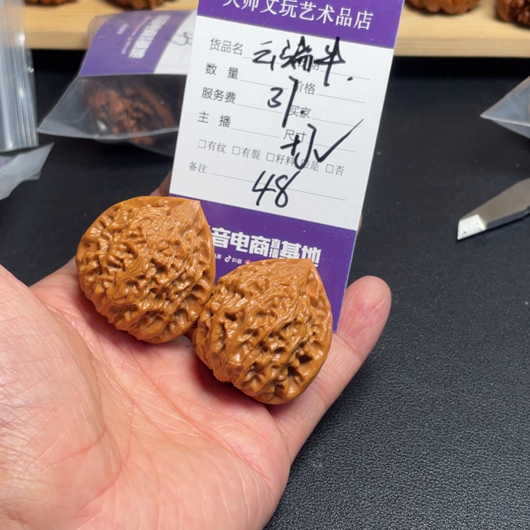 文玩核桃吊坠文玩核桃48