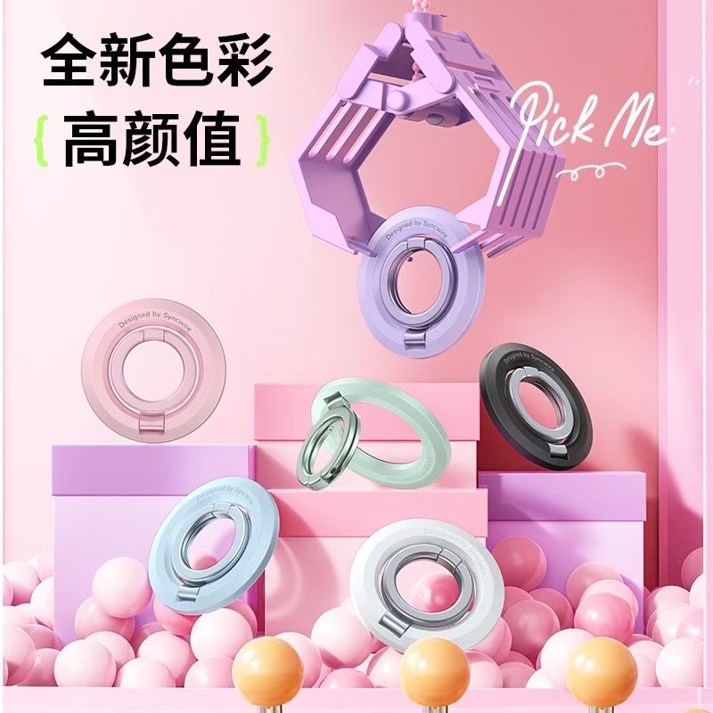 马卡龙色双环磁吸指环扣手机支架磁力背贴度旋转桌面磁力可爱