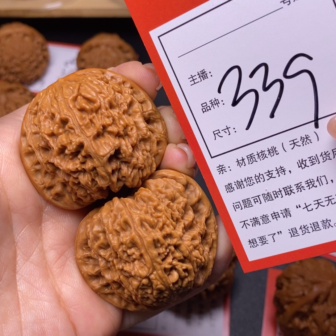 文玩核桃把件43南疆339