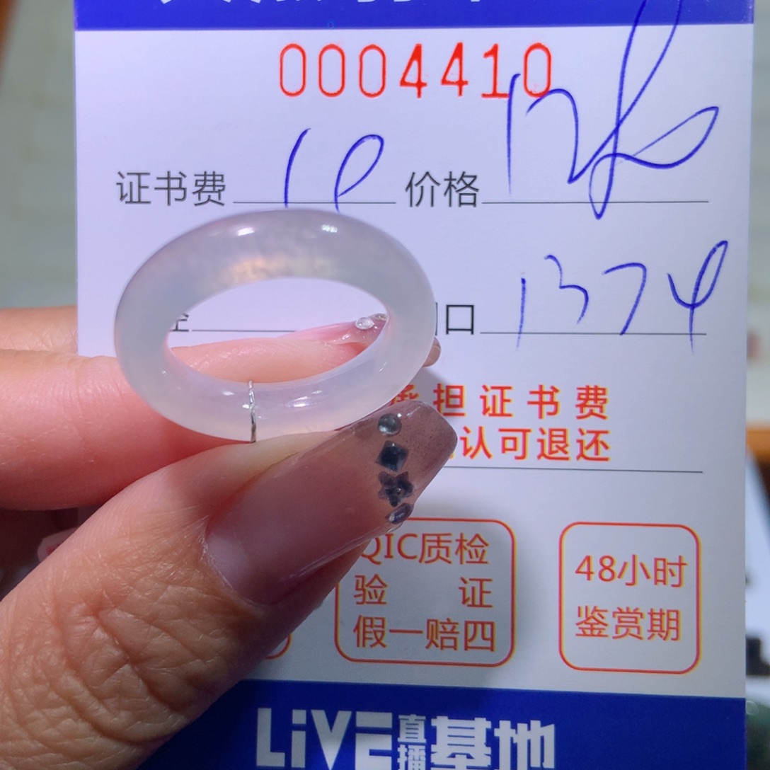 翡翠戒指未镶嵌翡翠