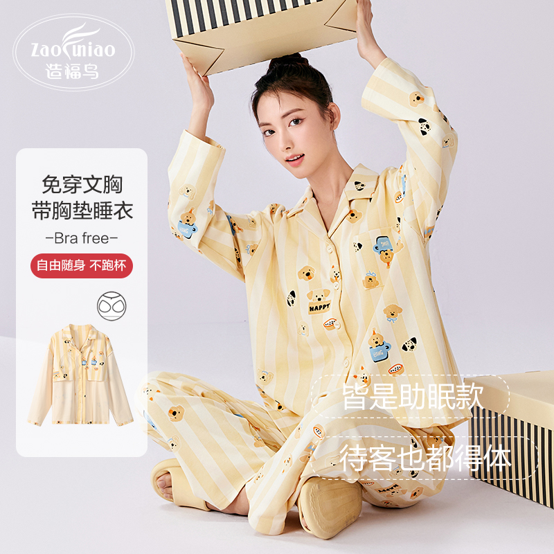 【造福鸟】带胸垫2025年春秋款女士新款腊肠狗系列家居服套装