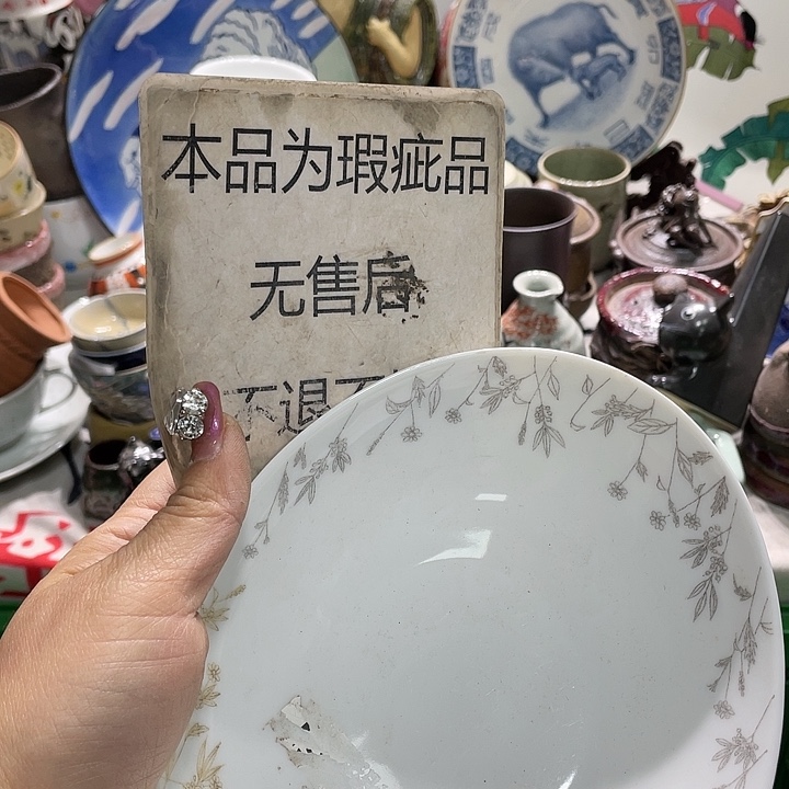 瓷片盖子不给19.9发带瑕疵牌都是坏的6