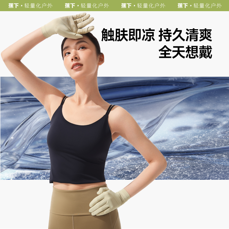 蕉下蕉下25新款凉感防晒手套AL360保湿保暖防晒防干糙手套