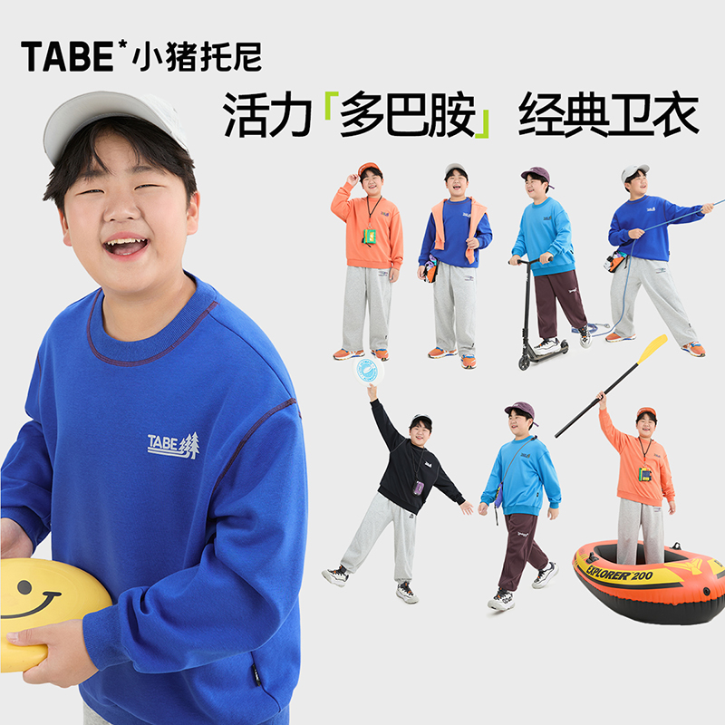 【活力多巴胺色】小猪托尼男胖童圆领卫衣秋季新款简约风青少年加大