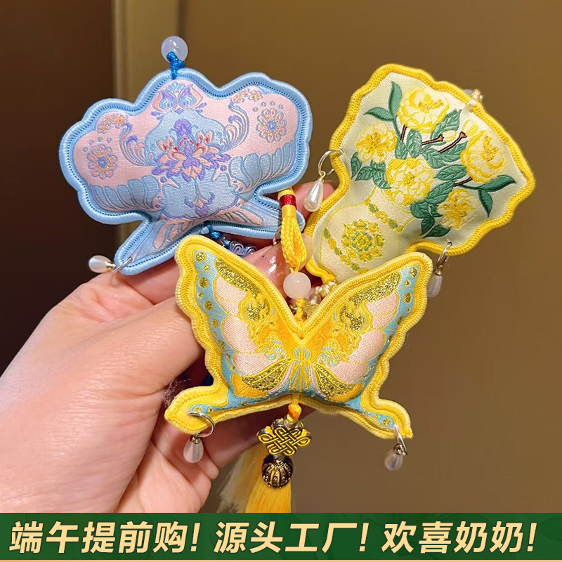 【冬冬推荐】端午节艾粉香囊国风香包袋子蝴蝶挂件随身荷包