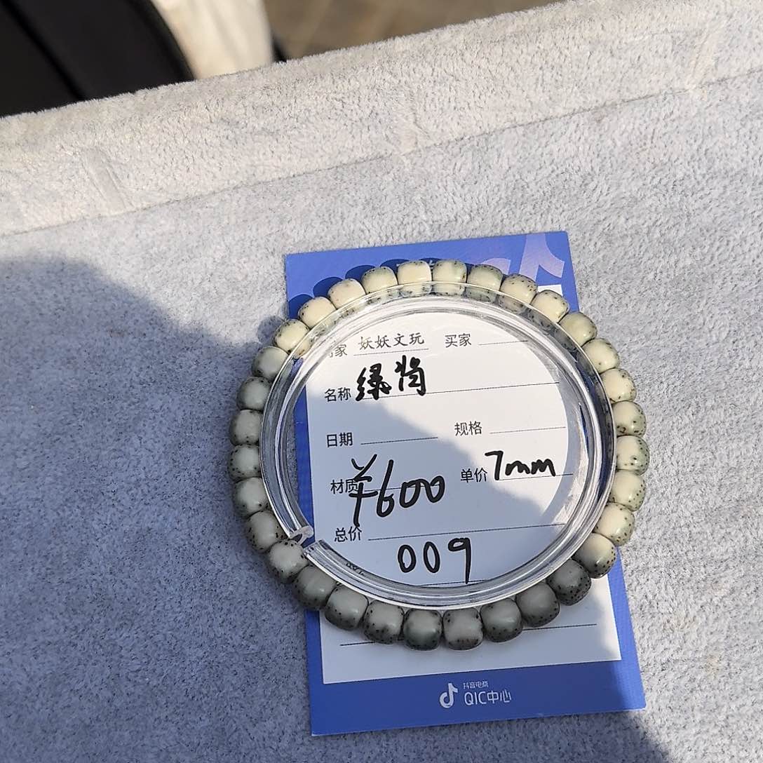 星月菩提吊坠星月菩提