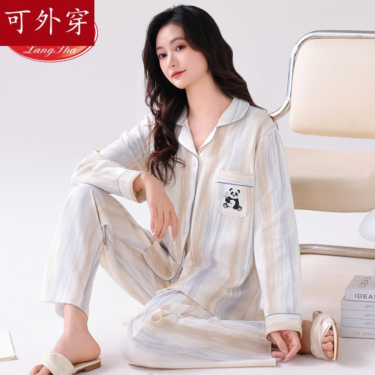 2025年新款睡衣女士春秋季棉长袖开衫大码薄款可外穿家居服套装