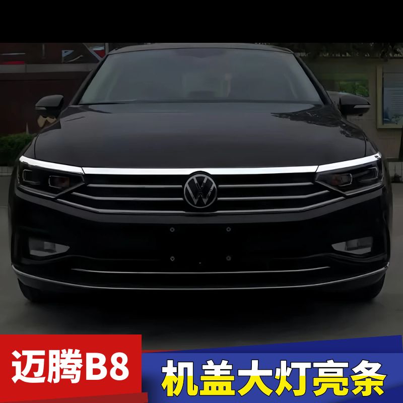 适用20-22款大众迈腾B8前脸雨滴中网贴机盖大灯装饰亮条改装升级