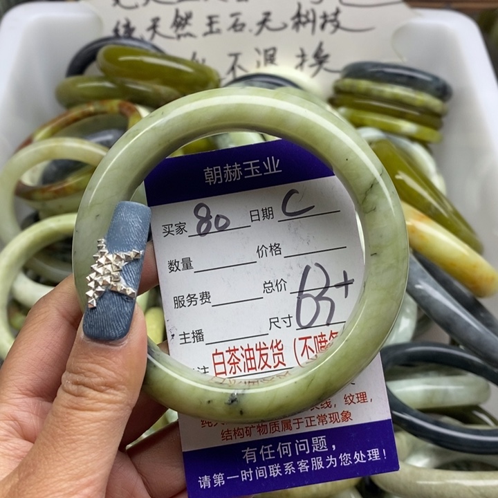 蛇纹石玉未镶嵌手镯