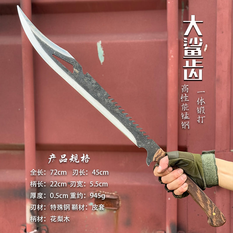 【大鲨齿】古法淬火精钢唐横轨道钢工艺品真刀未开刃