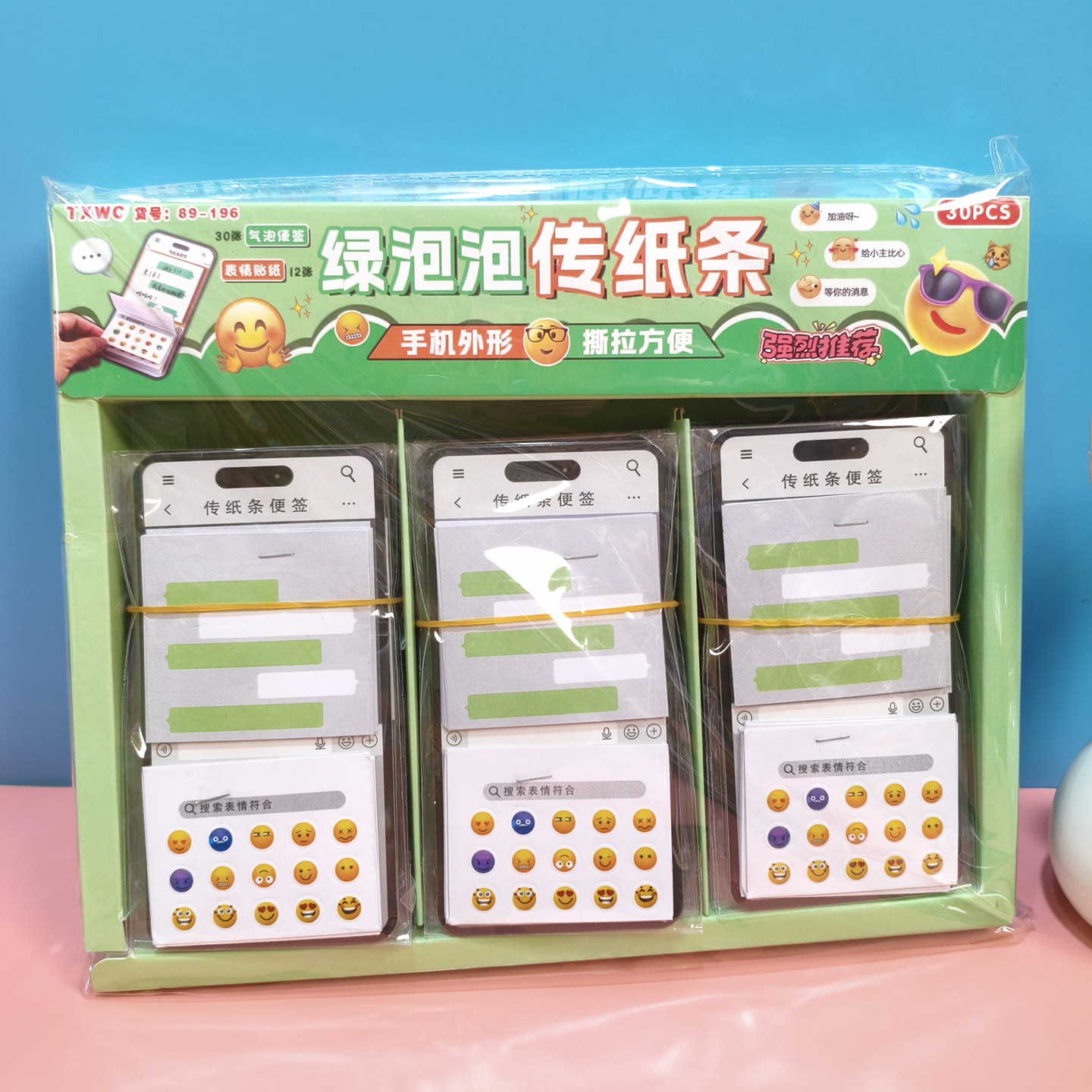 A342 整盒30个绿泡泡传纸条趣味贴便签贴纸文具店热卖(89-196) 